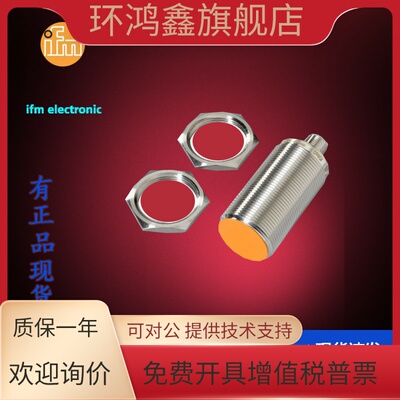 IFM易福门IFS703.IFS704.IFS705.IFS706.IFS707.IFS708传感器现议