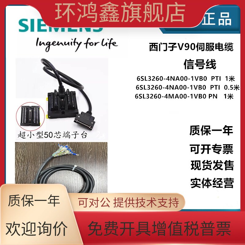 西门子V90伺服编码信号线 X8接头 6SL3260-4MA00/4NA00-1VB0