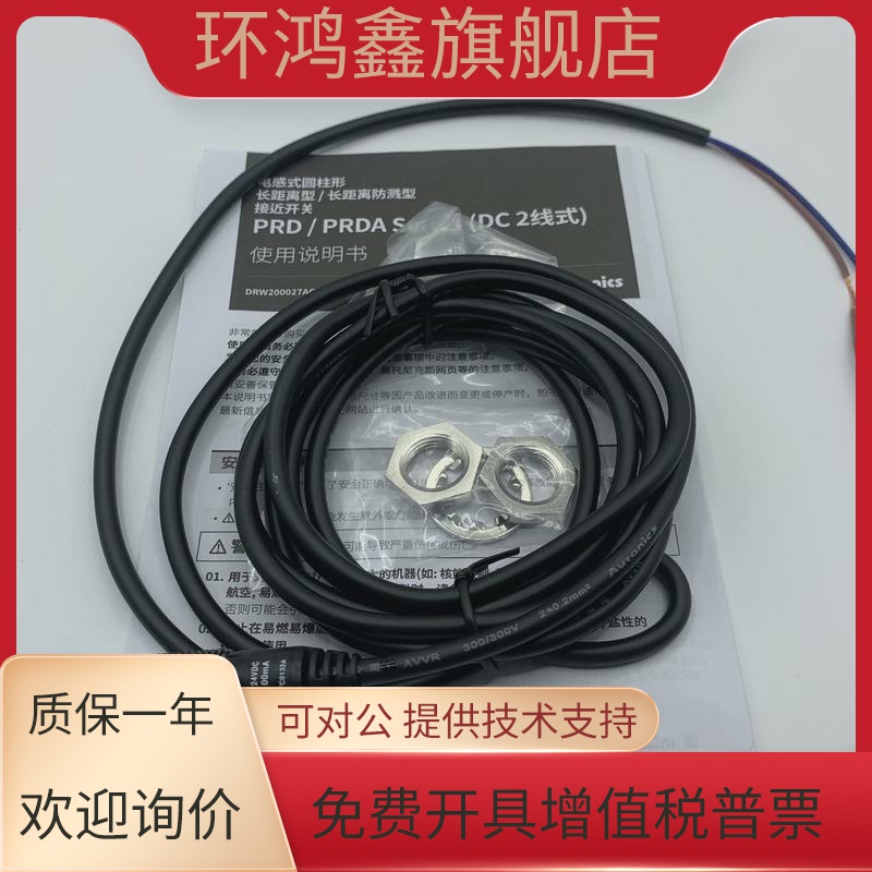 正品Autonics奥托尼克斯接近开关PRDT12-8DO-8DC PRDT12-4DO-4DC