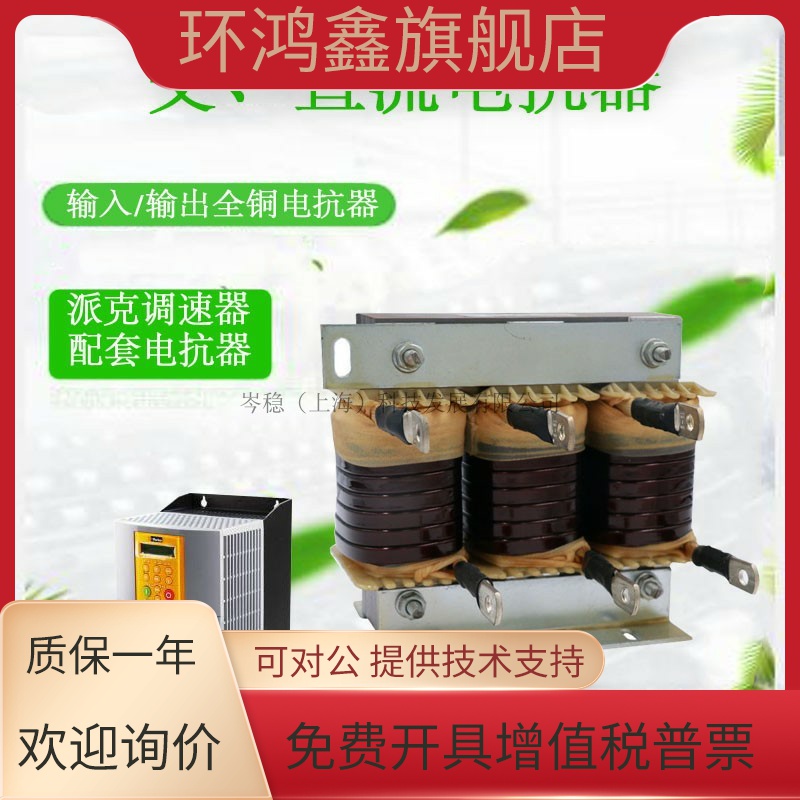 厂家直销电抗器、75KW变频器进线电抗器ACL-200、输入电抗器200A