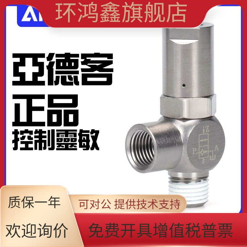 亚德客原装正品PCV系列快插诱导止回阀带锁单向阀PCV06 08 10 15F