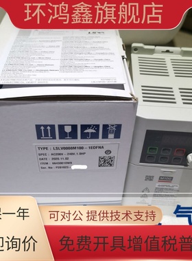 LS变频器LSLV0008M100 0015M100 0004 0001 0002 0022M100-1EOFNA