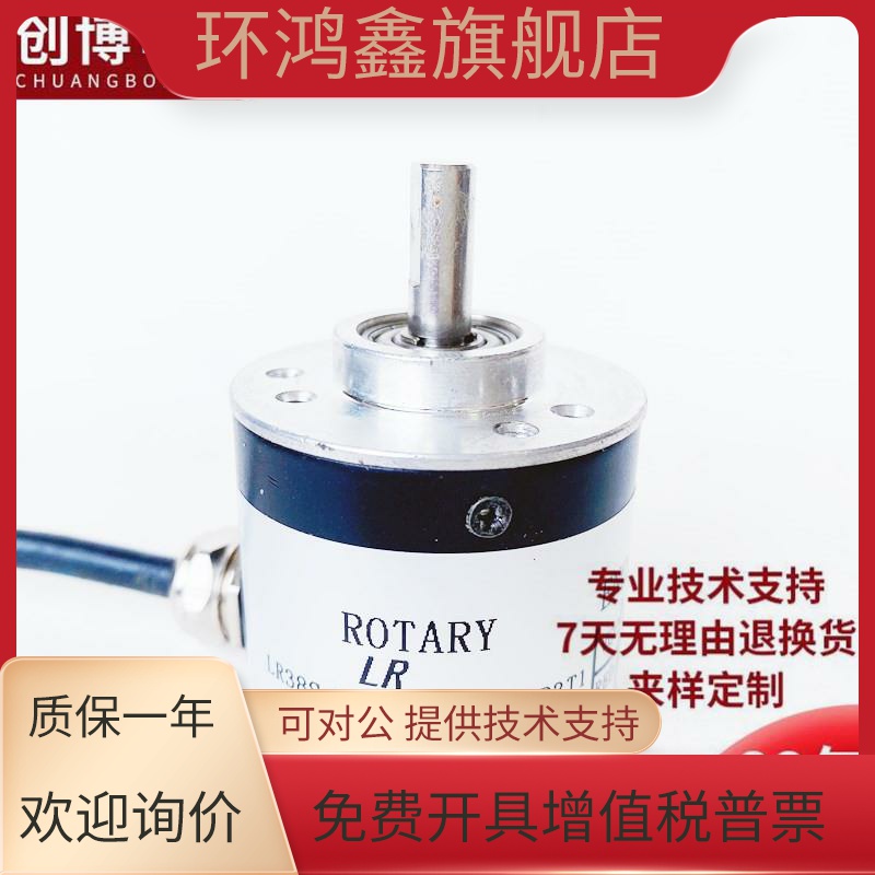 LR38S-L6G5-30C400PR3T1 3T2光电编码器60PR3T2 1024PR3TI