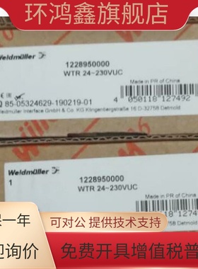 全新原装正品魏德米勒时间继电器，1228950000 WTR 24~230VUC