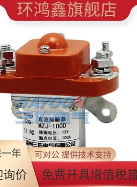 直流接触器MZJ-ZJ50D ZJ100D ZJ200D ZJ400D 600D继电器DC24V 48V