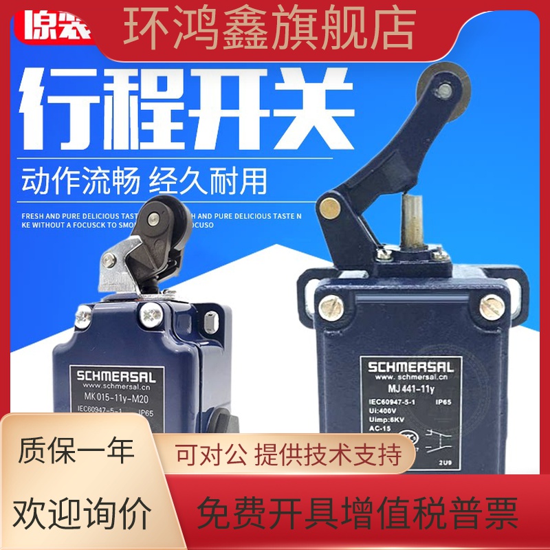 施迈赛限位开关TD422-01Y-2186-1 TD422-10Y-2512