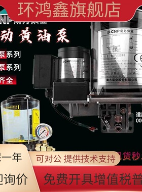 南方泵业电动黄油泵NZL1.5/ZRF0.8P-AATD冲床润滑泵NZ2.0P-ABAC
