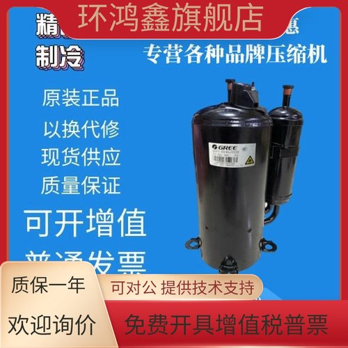 QXFS-F265N450 QXFS-F275N450 QXFS-F325N450全新凌达3匹压缩机