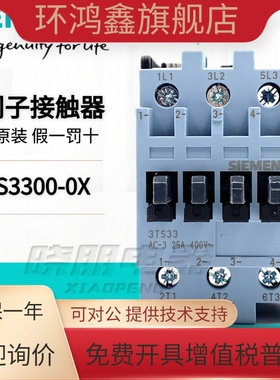 正品西门子接触器3TS33/3TS34/3TS35/3TS36 00 11-0X 220V 110VAC