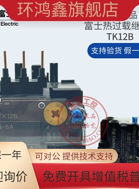 TK12B全新原装日本富士热过载继电器 0.72A1.45A2.6A4.2A7.5A10A