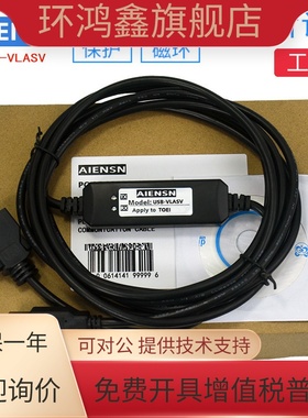 适用VELCONIC东荣TOEI伺服VLASV系列调试电缆 通讯数据下载线