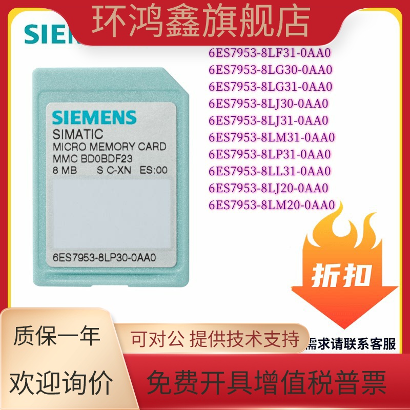 西门子CPU MMC存储卡6ES7953-8LF/8LG/8LJ/8LL/8LM/8LP31/30-0AA0