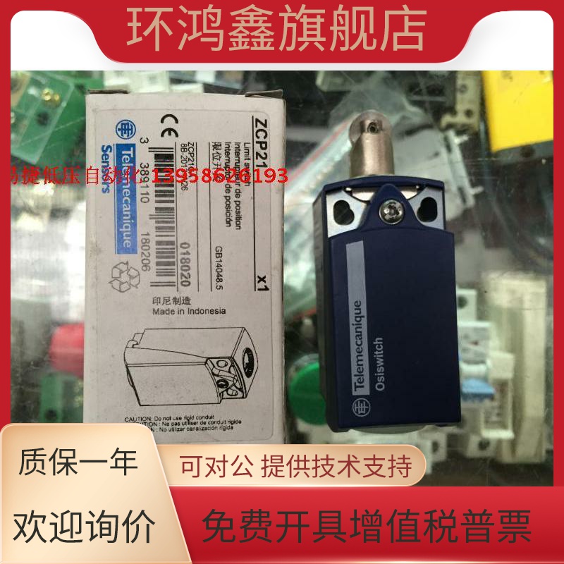 正品限位开关 行程开关 XCKP2102P16 ZCP21 ZCE02 印尼原装