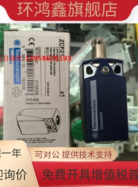 正品限位开关 行程开关 XCKP2102P16 ZCP21 ZCE02 印尼原装