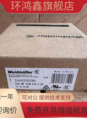 魏德米勒PRO PM 100W 24V 4.5A开关电源 直流平板电源 2660200286
