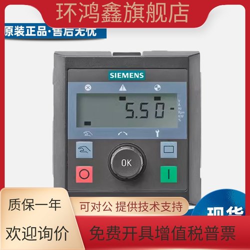 西门子变频器V20/G120/G120C操作面板BOP-2/IOP-2显示屏调速器