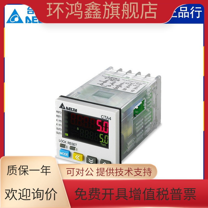 台达计时器CTA4000A 计时计数转速器三机一体 CTA4100A