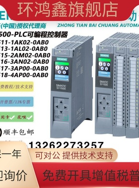 1500PLC CPU模块1518-4/1517-3/1516-3/1511-1/1513-1全新