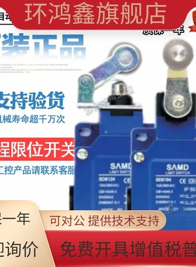 全新山电行程限位开关SD6108 6124 6111 6112 6104 6168 SD6169