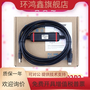 R88A BP伺服调试电缆数据下载线USB CCG002P2 R7D 艾莫迅适用R88D