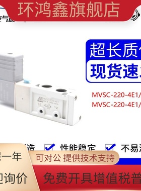 Mindman金器白色电磁阀MVSC-220-4E1二位五通气动换向阀AC220 24V