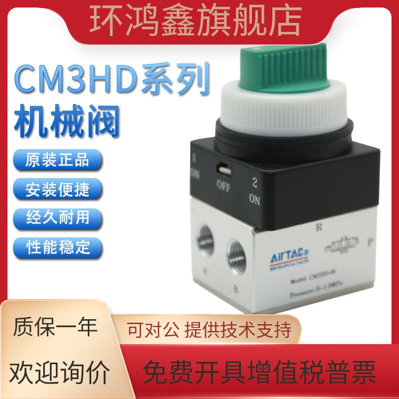 亚德客AIRTAC三位五通双动选择型手动阀CM3HD-05/06/08-G/R/Y/B