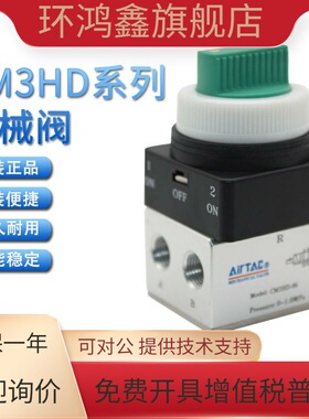 亚德客AIRTAC三位五通双动选择型手动阀CM3HD-05/06/08-G/R/Y/B