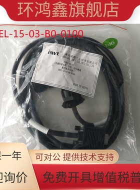 invt英威腾伺服编码器线缆DBEL-15-05-B0-0100  03-AF-0100 A0 BF