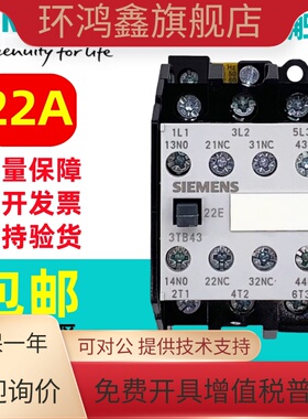 原装正品西门子3TB43交流接触器 3TB4322-OXMO AC220V 22A现货