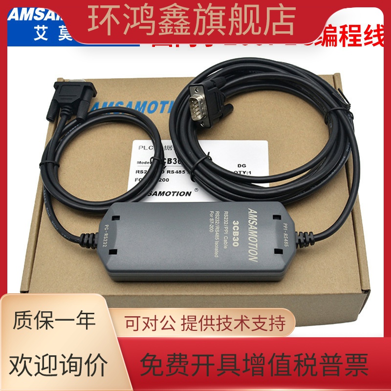 适用 西门子编程电缆S7200PLC数据下载线 6ES7901-3CB30-0XA0串口