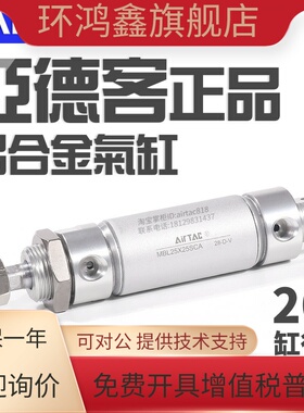 MAL亚德客铝合金迷你气缸MBL20X25/50/75/100/150/200/250/500SCA