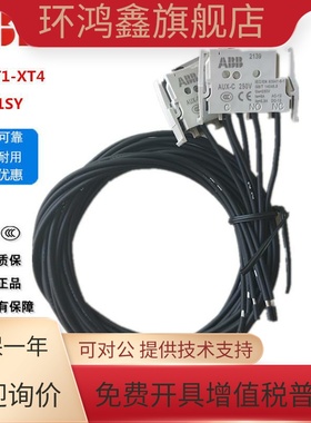 正品ABB塑壳断路器辅助触点AUX-C XT1-XT4 1Q+1SY 1SDA066431R1