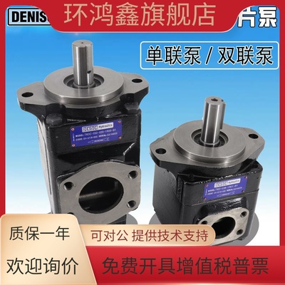 丹尼逊T6C/T6D/T6E叶片泵 派克T6CC/T6DC/EC/ED高压双联液压油泵