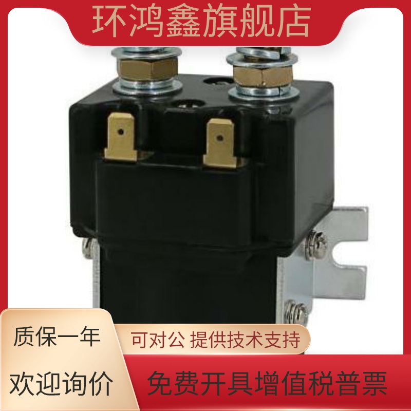 三佑直流接触器SW80P 常开继电器DC12V24V36V48V60V72V