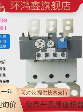 原装正品ABB热过载继电器TA200DU175 130-175A 假一赔十 现货