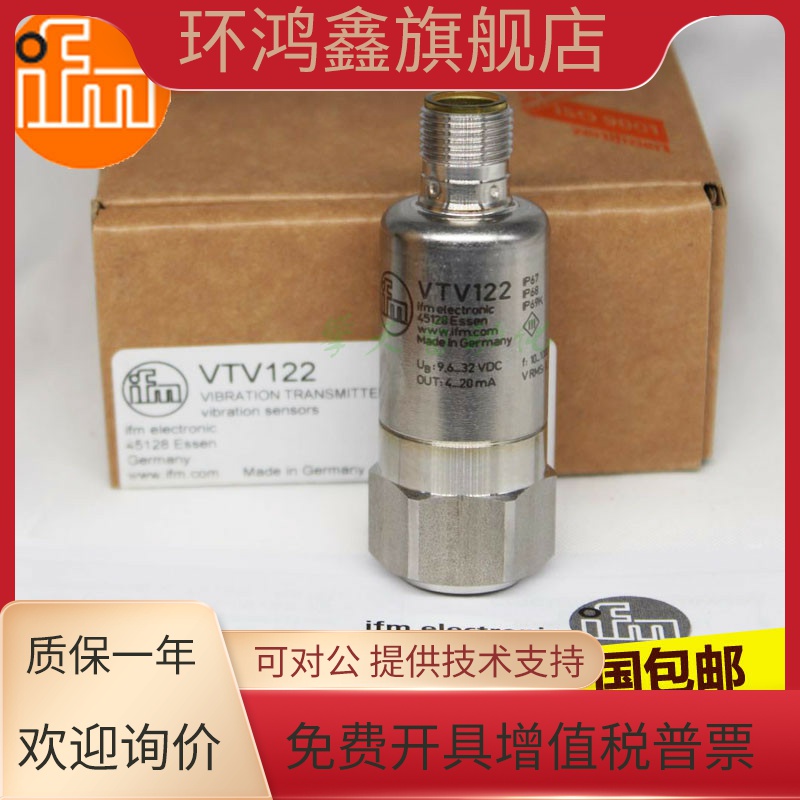 原装易福门VTV122/VES003/VNB001/VTV121/VTV12A振动传感器全新