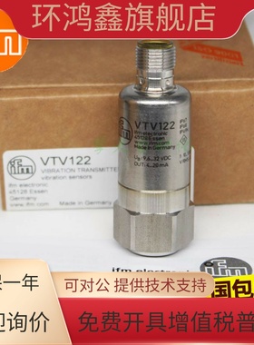 原装易福门VTV122/VES003/VNB001/VTV121/VTV12A振动传感器全新