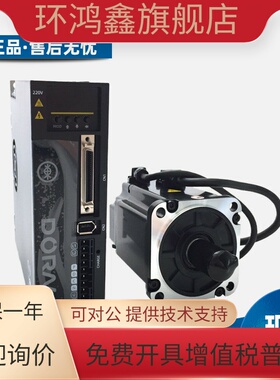 DORNA东菱伺服驱动器电机DS2P-04AS/DM1M-04A60I8S/08AS/08A80I8S