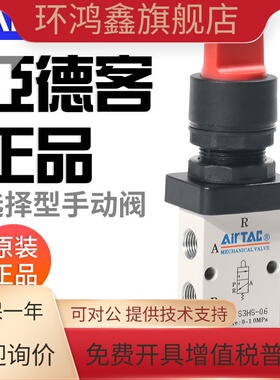 airtac亚德客机械阀S3HS-M5/06/08R选择型控制阀手动阀气动开关阀