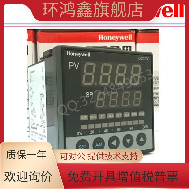 原装HONEYWELL DC1030CR/T/L-701000-E　DC1030CR-301000-E