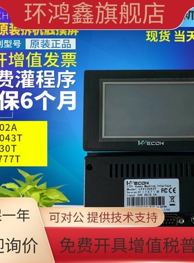 维控LEVI430A/2070D/102A/102EL/102ML/910T/2035T/PI3102I触摸屏