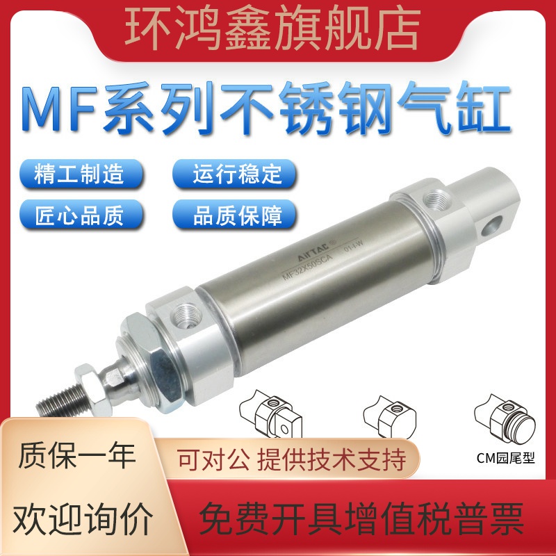 AIRTAC亚德客CDM2B不锈钢迷你气缸MF20X10X15X20X30X40X60-S-CA
