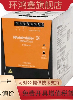 全新原装魏德米勒开关电源PRO MAX 480W 48V 10A 1478250000
