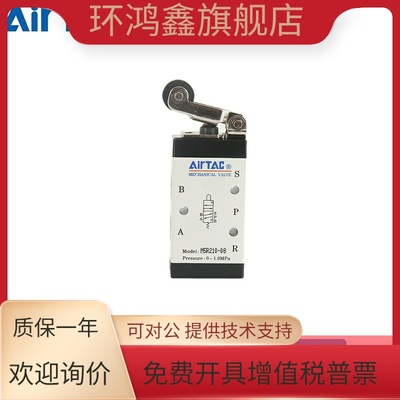 AirTAC原装亚德客 滚轮型 机械阀 M5R110/M5R210-06/08 M5R11006