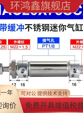 亚德客气缓冲可调不绣钢迷你气缸MAC20X25X50X75X100X125X150XSCA