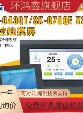 显控触摸屏EA043A/070B/SK070QE/FE/GE/ME/MS/GS/SK102HE/HS全新