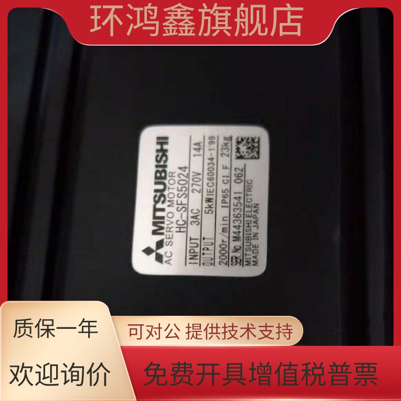 三菱伺服电机 HC-SFS3524 /HC-SFS5024 /HC-SFS3524B/ 欢迎询价！