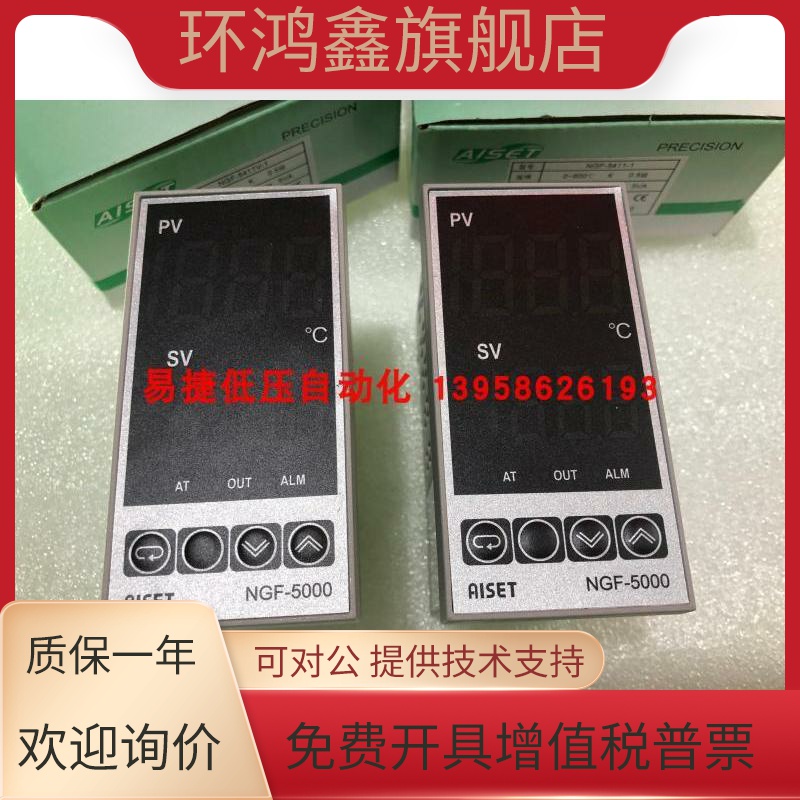 AISET上海亚泰 NGF-5000 NGF-5411-1 NGF-5441 NGF-5421 温控仪