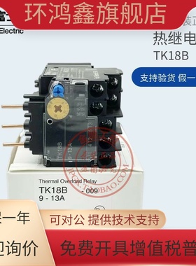 原装日本富士FJ-B18接触器TK18B-009热继电器1.7A6A10.5A13A18A