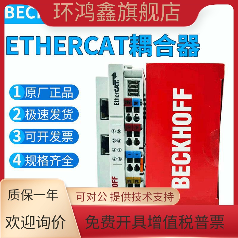 倍福EL4122EL3122EL4008EL